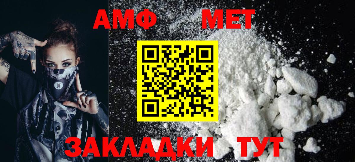 Amphetamine VHQ Казань