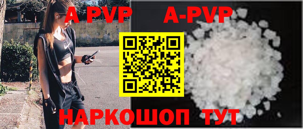 Alpha-PVP  Вход с VPN  APVP Crystall  Казань  Альфа ПВП Соль 