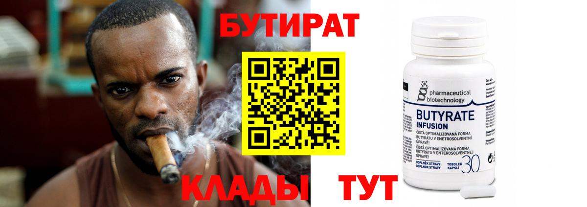 Бутират жидкий экстази Казань