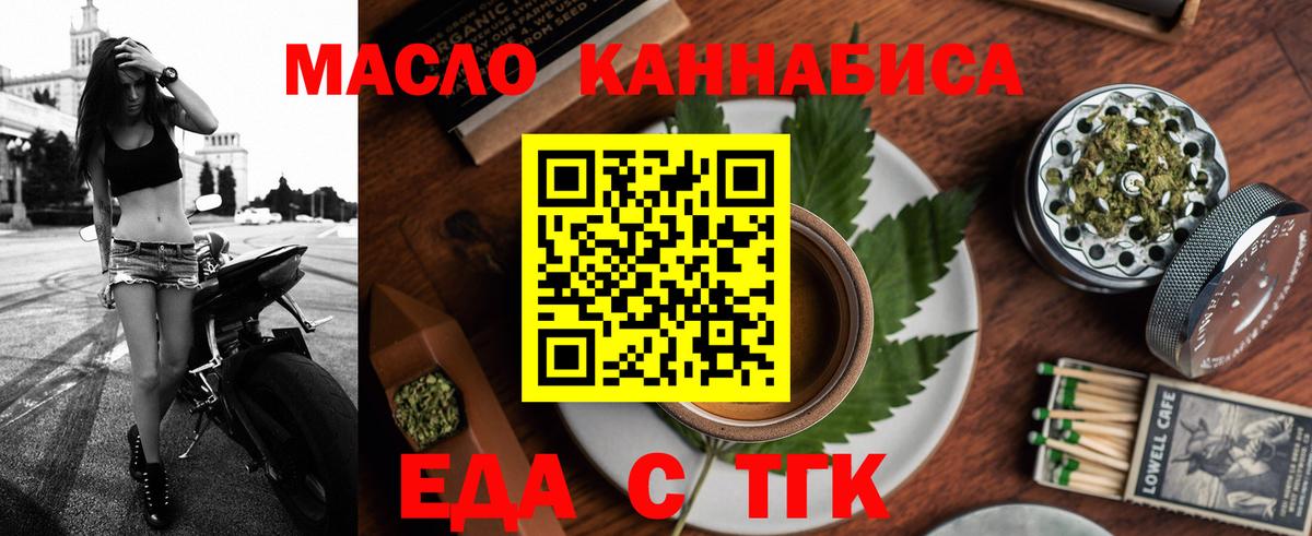 Печенье с ТГК конопля  Вход с VPN  Казань 