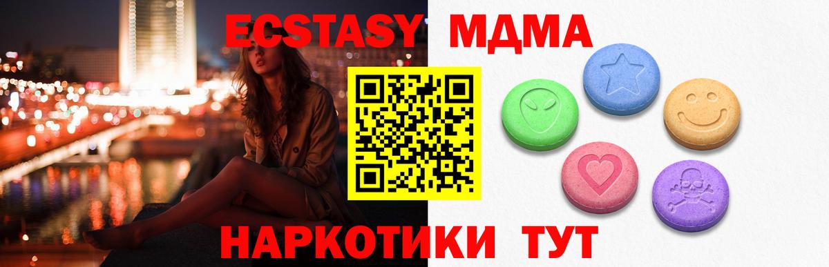 Казань  Ecstasy ешки  Ecstasy MDMA  Вход с VPN 