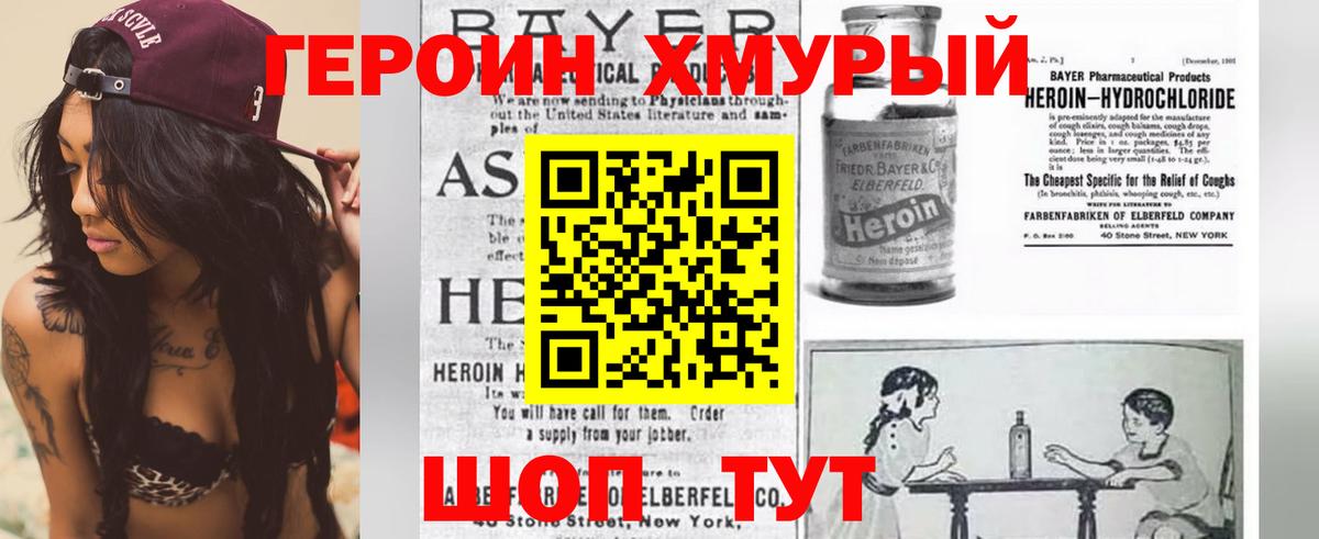 ГЕРОИН VHQ Казань