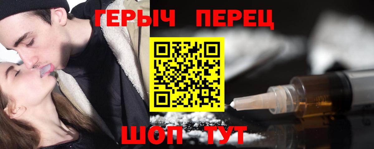 ГЕРОИН гречка  ГЕРОИН  Казань  Вход с VPN 