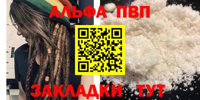 ALPHA-PVP Кизляр