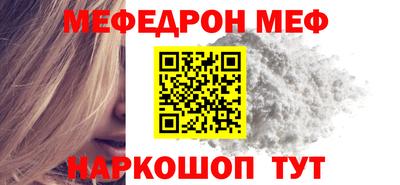 мяу мяу мука Краснодар