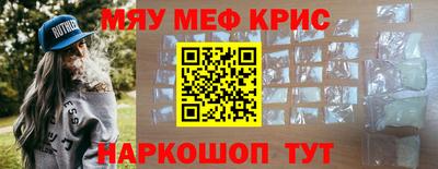 мяу мяу мука Краснодар