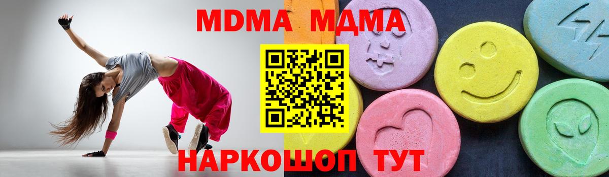 МДМА VHQ  Вход с VPN  МДМА crystal  МДМА  Казань 