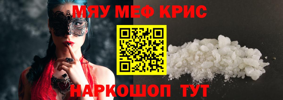Мефедрон Казань