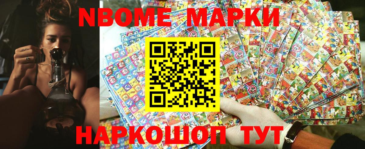 Марки 25I-NBOMe 1,8мг  Вход с VPN  Марки NBOMe  сколько стоит  Казань 