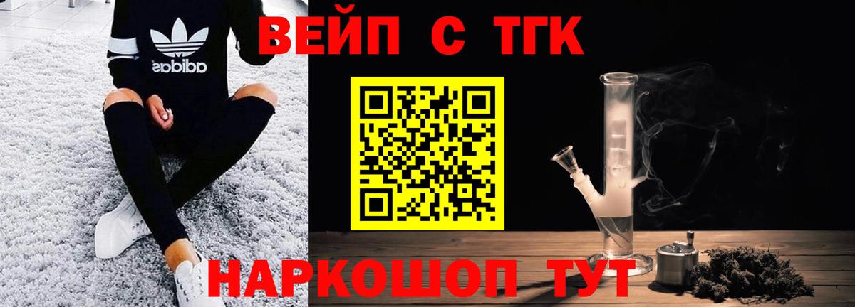 ТГК концентрат  Вход с VPN  Казань  купить  сайты  Дистиллят ТГК концентрат 